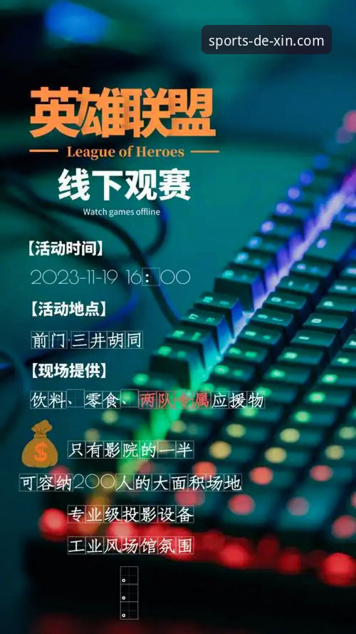 德信体育赛事平台 德信体育赛事平台v2.0.8深度评测:正版授权如何重塑观赛体验?