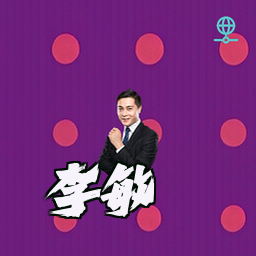 李敏